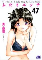 Step Up Love Story 47 Manga