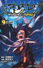 Vigilante - My Hero Academia illegals 9 Manga