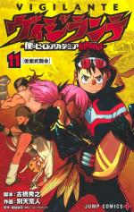 Vigilante - My Hero Academia illegals 11 Manga