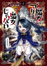 Marie la sorcière 4 Manga