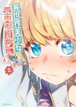 Reincarnated as a Pretty Fantasy Girl 5 Manga