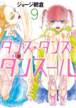 Dance Dance Danseur 9 Manga