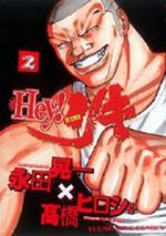 Hey! Riki 2 Manga