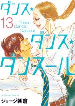 couverture, jaquette Dance Dance Danseur 13