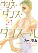couverture, jaquette Dance Dance Danseur 21
