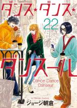 Dance Dance Danseur 22 Manga