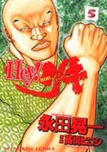 Hey! Riki 5 Manga