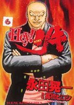 Hey! Riki 6 Manga
