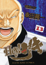 Hey! Riki 13 Manga