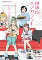 Shitorazu Encounter 1 Manga