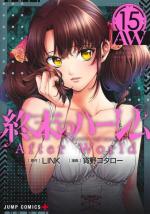 World's End Harem 15 Manga