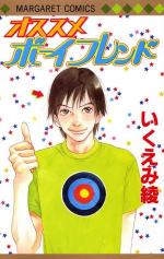 Osusume Boy Friend 1 Manga