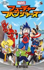 Marvel's Future Avengers 1 Manga