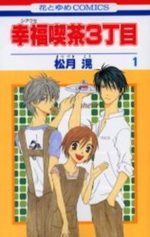 Happy Cafe 1 Manga