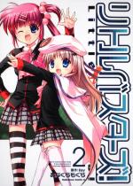 Little Busters! # 2