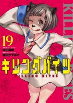 Killing Bites 19 Manga