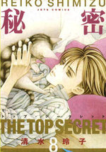 The Top Secret 8 Manga