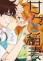 Sweetness and Lightning 5 Manga