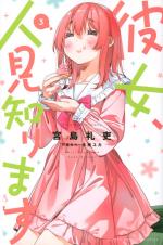 Rent-a-(Really Shy!)-Girlfriend 3 Manga