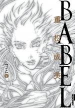 Babel 5 Manga