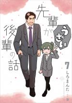 Senpai ga Urusai Kouhai no Hanashi 7 Manga