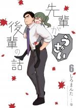 Senpai ga Urusai Kouhai no Hanashi 6 Manga