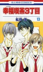 Happy Cafe 13 Manga
