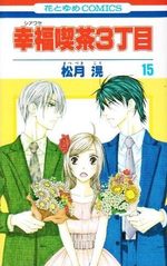 Happy Cafe 15 Manga