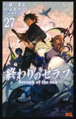 Seraph of the end 27 Manga