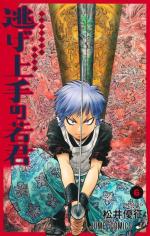 The Elusive Samurai 6 Manga