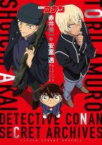 Detective Conan secret archives 1 Fanbook