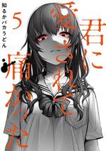Brisée par ton amour 5 Manga