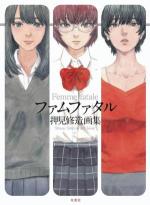 Femme Fatale: The Art of Shuzo Oshimi 1