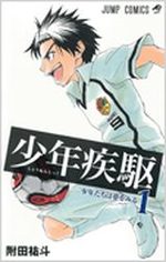 Shônen Shikku 1 Manga