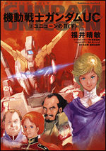 Kidou Senshi Gundam UC # 2