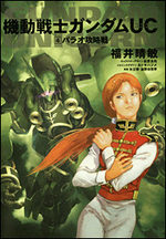 couverture, jaquette Kidou Senshi Gundam UC Kadokawa Comics A 4