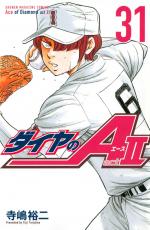 Daiya no Ace - Act II 31 Manga