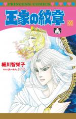 Ouke no Monshou 68 Manga