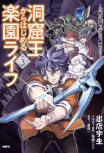The cave king 3 Manga