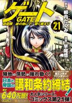 Gate - Au-delà de la porte 21 Manga