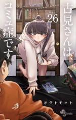 Komi cherche ses mots 26 Manga