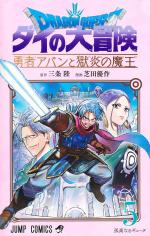 Dragon Quest - The Adventure of Daï - Avan et le seigneur du mal 5 Manga
