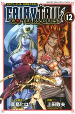 Fairy Tail 100 years quest 12 Manga