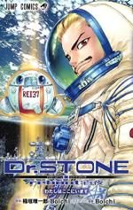 Dr.Stone : Reboot - Byakuya 1 Manga