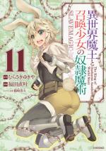 How NOT to Summon a Demon Lord 11 Manga