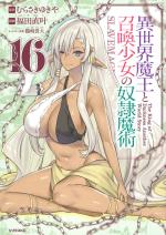 How NOT to Summon a Demon Lord 16 Manga