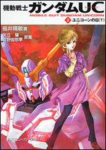 couverture, jaquette Kidou Senshi Gundam UC Kadokawa Sneaker Bunko 2