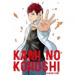 Kami no koroshi 0 Manga