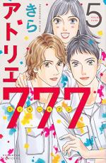 Atelier 777 5 Manga