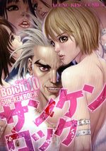 Sun-Ken Rock 10 Manga